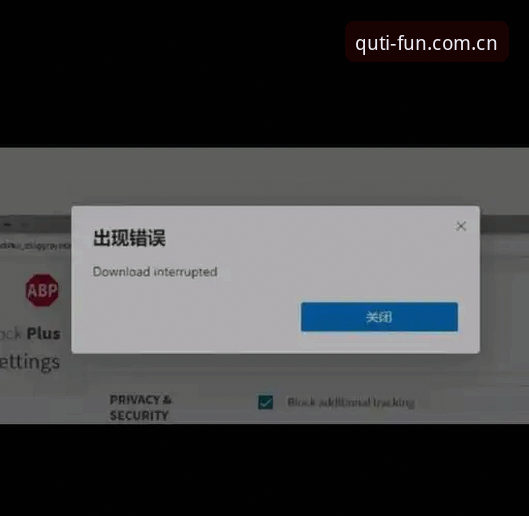 趣体育下载不了怎么办？资深用户手把手教你解决安装难题